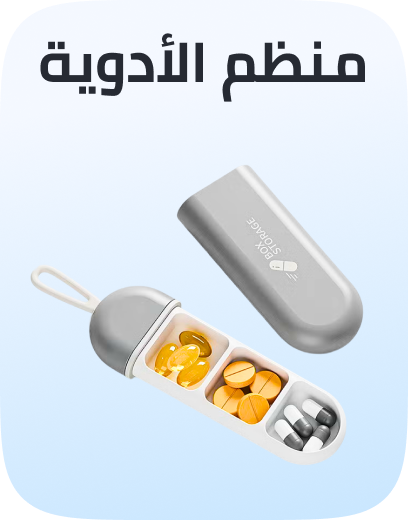 /health/medical-supplies-and-equipment/pill-cases-and-splitters/
