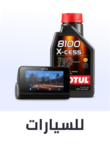 automotive