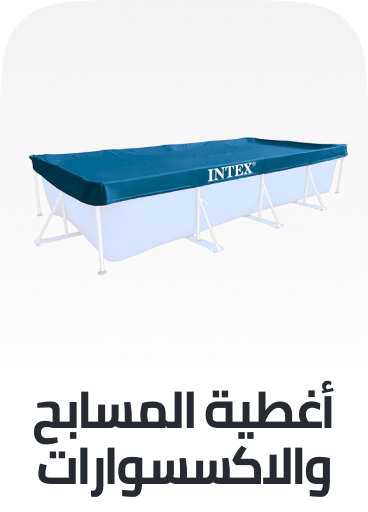 /toys-and-games/sports-and-outdoor-play/pools-water-fun/pool-covers-and-accessories/splash-event-fk-sa/