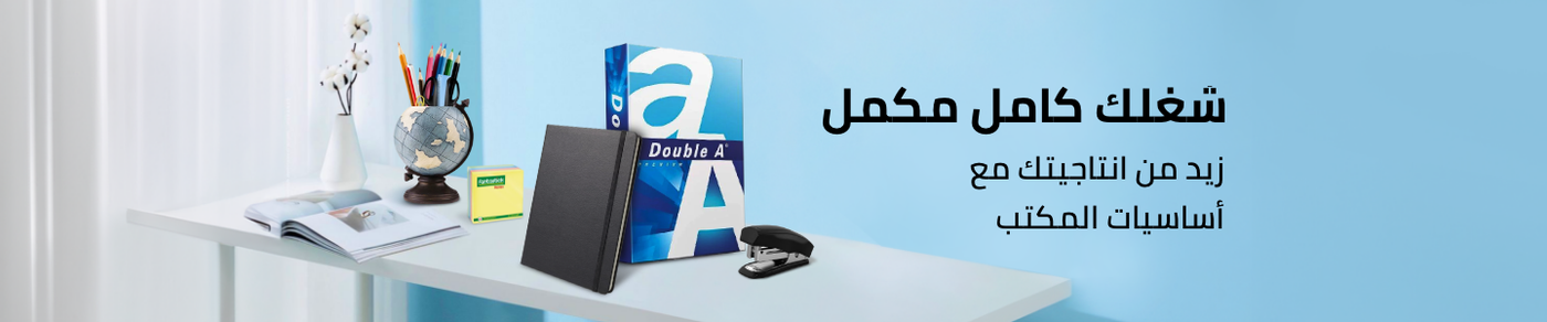 /office-supplies-essentials/?sort[by]=popularity&sort[dir]=desc&limit=50