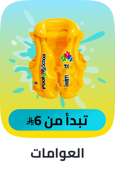 /toys-and-games/sports-and-outdoor-play/pools-water-fun/pool-floats/splash-event-fk-sa/?f%5Bprice%5D%5Bmax%5D=49145&f%5Bprice%5D%5Bmin%5D=6