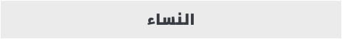/fashion/women-31229/shoes-16238/fashion-sneakers-24738?sort[by]=popularity&sort[dir]=desc