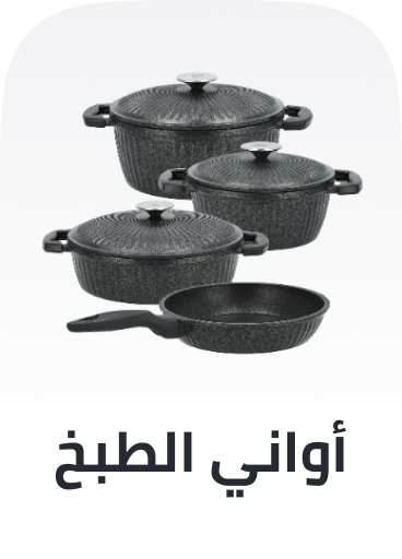 /home-and-kitchen/kitchen-and-dining/cookware?sort[by]=popularity&sort[dir]=desc&limit=50