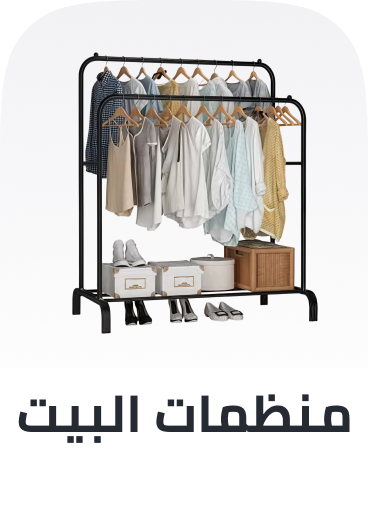 /home-and-kitchen/storage-and-organisation?sort[by]=popularity&sort[dir]=desc&limit=50