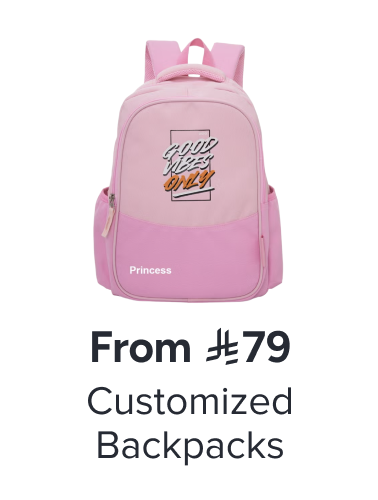 /fashion/luggage-and-bags/personalized-school-essentials/?f%5BisCarousel%5D=true