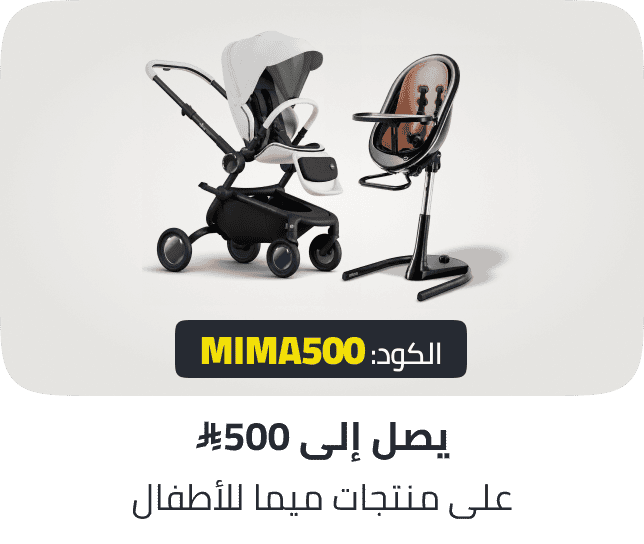 /baby-brand-day-mima-discount/