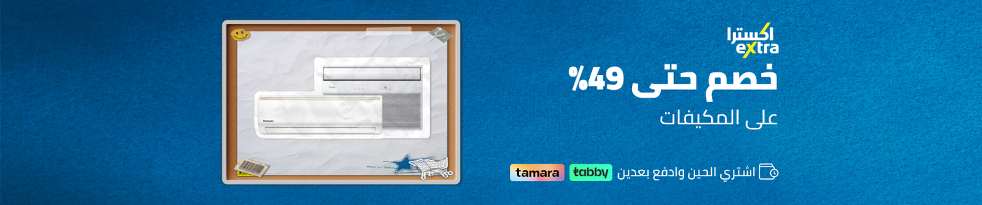 /home-and-kitchen/home-appliances-31235/large-appliances/heating-cooling-and-air-quality/air-conditioners/extra-stores/