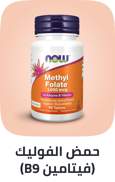 /health/vitamins-and-dietary-supplements/vitamins/vitamin-b/vitamin-b9/