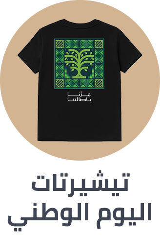 /fashion/men-31225/clothing-16204/national-day-tshirt-sa-FA_03/?sort[by]=popularity&sort[dir]=desc&limit=50&page=1&isCarouselView=false