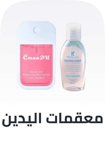 /beauty/personal-care-16343/hand-sanitizers/?sort[by]=popularity&sort[dir]=desc&limit=50&page=1&isCarouselView=false