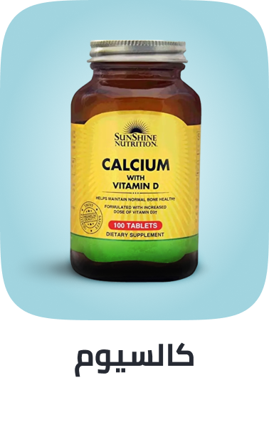 /health/?q=calcium