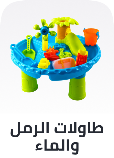 /toys-and-games/sports-and-outdoor-play/sand-and-water-tables/