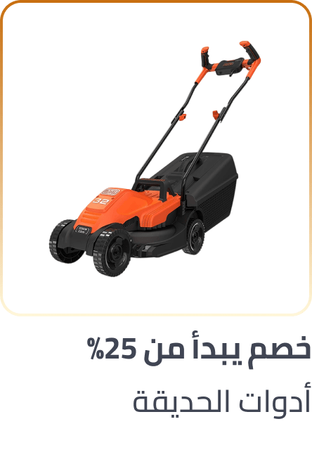 /home-and-kitchen/patio-lawn-and-garden/garden-tools-gardening-equipments/back-to-outdoor-campaign/?sort[by]=popularity&sort[dir]=desc&limit=50&page=1&isCarouselView=false