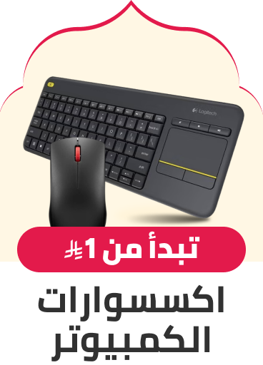 computer accessories