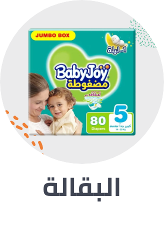 /grocery-store/mahali-2020-sa/?sort[by]=popularity&sort[dir]=desc&limit=50&page=1&isCarouselView=false