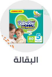 /grocery-store/mahali-2020-sa/?sort[by]=popularity&sort[dir]=desc&limit=50&page=1&isCarouselView=false