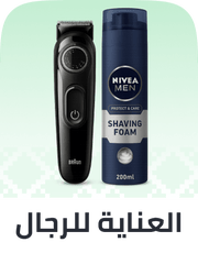 Mens grooming