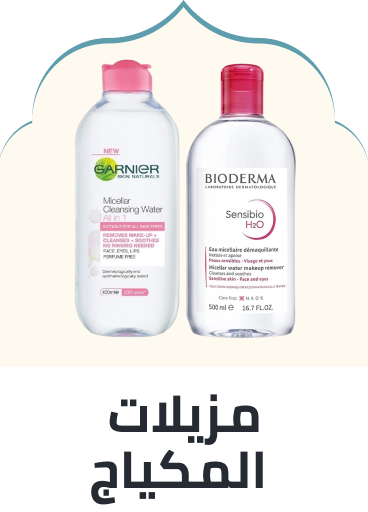 /beauty/makeup-16142/makeup-remover/