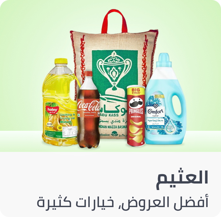 /al-othaim-markets/