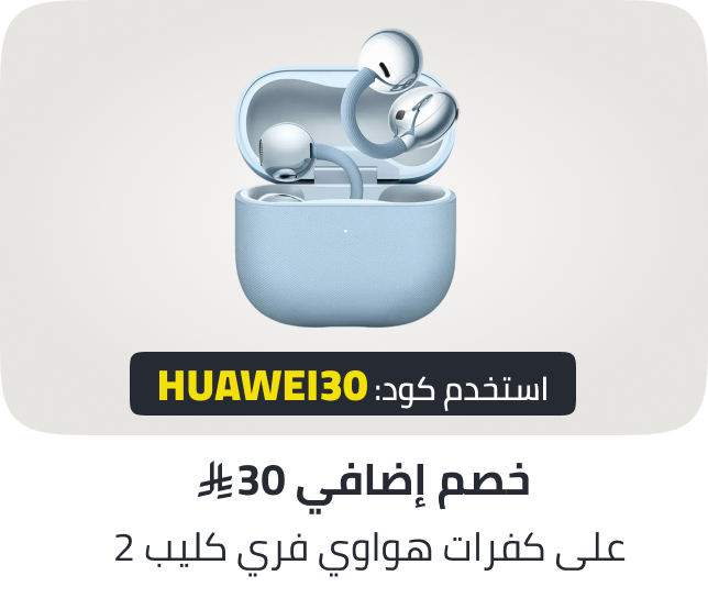 /huawei-freeclip-case/