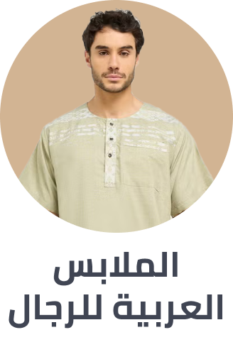 /fashion/men-31225/clothing-16204/arabic-clothing-31226/?isCarouselView=false&limit=50&sort%5Bby%5D=popularity&sort%5Bdir%5D=desc