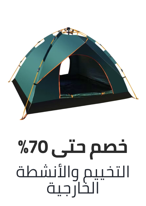 /sports-and-outdoors/outdoor-recreation/camping-and-hiking-16354/