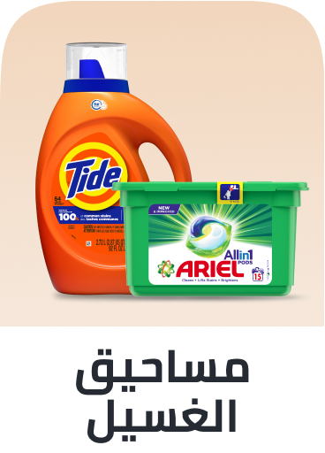 /laundry-dishwashing-grocery-uae/?sort[by]=popularity&sort[dir]=desc&limit=50