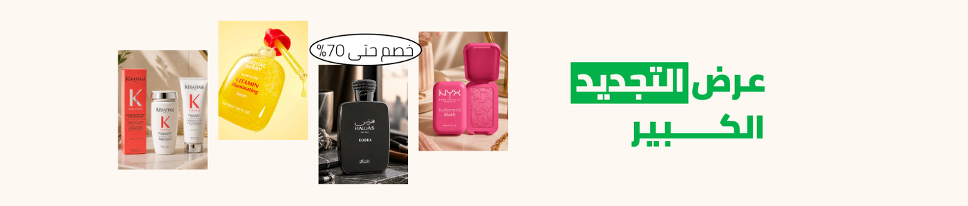 /beauty/lifestyle-sale-2026-sa/