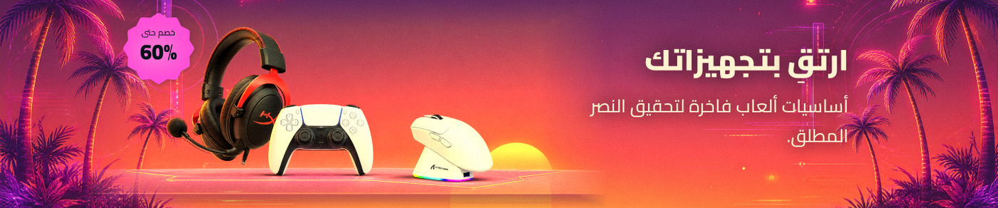 /gaming-accessories-deals-jun26-sa/