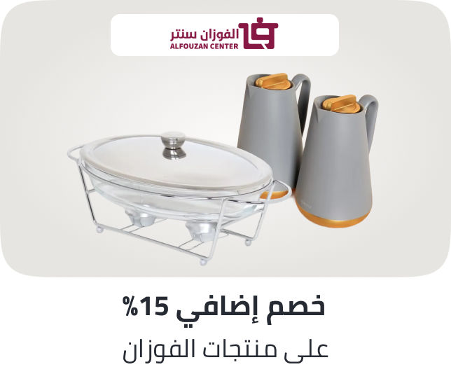 /alfouzan-jan-15pc-100off-sa/