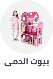 /toys-and-games/dolls-and-accessories/dollhouses?sort[by]=popularity&sort[dir]=desc&limit=50