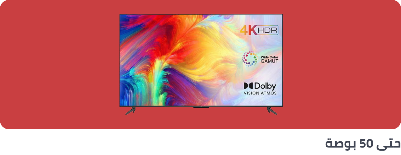 /electronics-and-mobiles/television-and-video/extra-stores/?f[tv_screen_size]=32_39_inch&f[tv_screen_size]=40_48_inch&f[tv_screen_size]=49_54_inch&f[tv_screen_size]=55_59_inches&sort[by]=popularity&sort[dir]=desc&limit=50