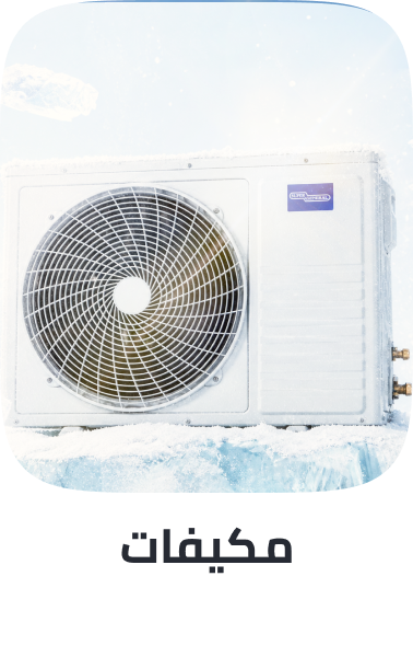 /home-and-kitchen/home-appliances-31235/large-appliances/heating-cooling-and-air-quality/air-conditioners