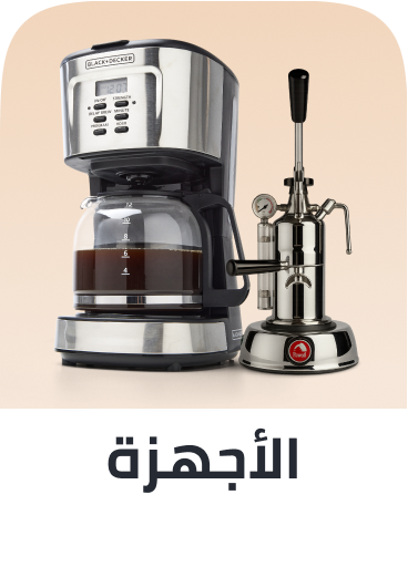 Appliances