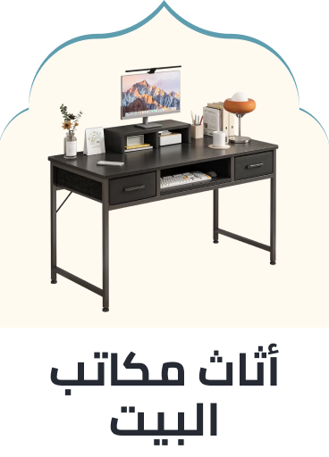 /home-and-kitchen/furniture-10180/home-office-furniture/