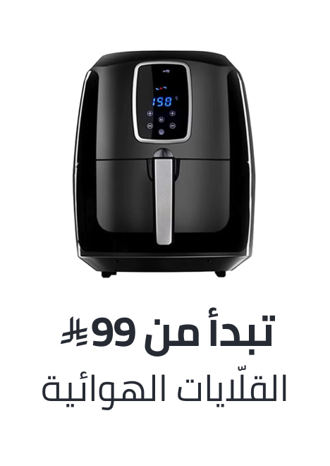 /home-and-kitchen/home-appliances-31235/small-appliances/fryers/air-fryers?f[price][max]=2149&f[price][min]=99&sort[by]=popularity&sort[dir]=desc&limit=50