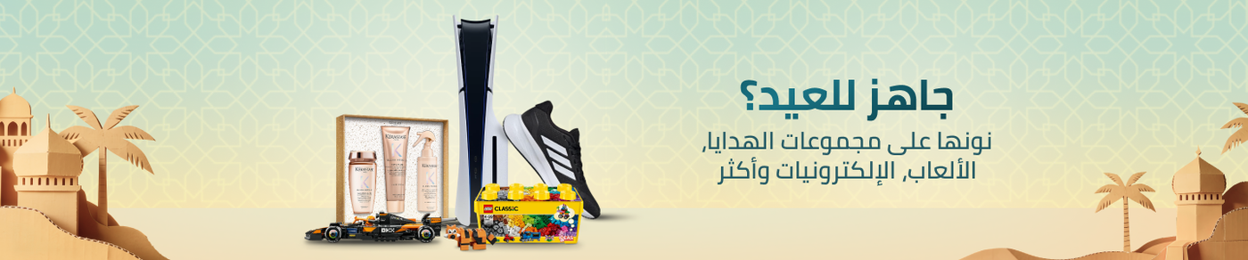 /eid-sale-offers-and-gift-ideas/