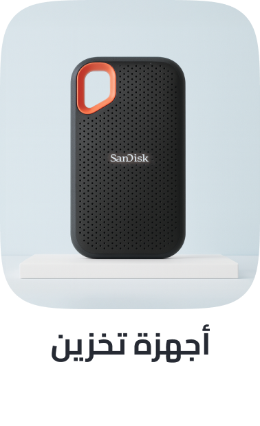 /storage-devices