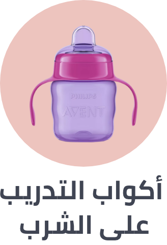 /baby-products/feeding-16153/solid-feeding/cups-19403?sort[by]=popularity&sort[dir]=desc&limit=50