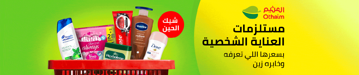 /beauty/al-othaim-markets/?sort[by]=popularity&sort[dir]=desc&limit=50