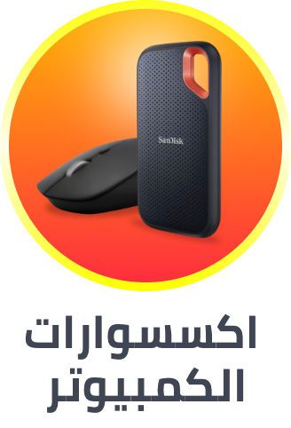 computer accessories