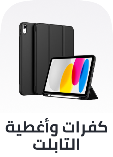 /electronics-and-mobiles/tablets-and-accessories/tablet-accessories/cases-and-sleeves?sort[by]=popularity&sort[dir]=desc&limit=50