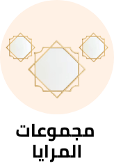 /home-and-kitchen/home-decor/mirrors-16780/mirror-sets?sort[by]=popularity&sort[dir]=desc