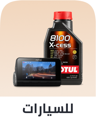 automotive