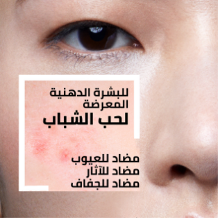 /oily-skin-lrp?sort[by]=popularity&sort[dir]=desc