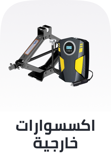 /automotive/exterior-accessories/?sort[by]=popularity&sort[dir]=desc&limit=50&page=1&isCarouselView=false