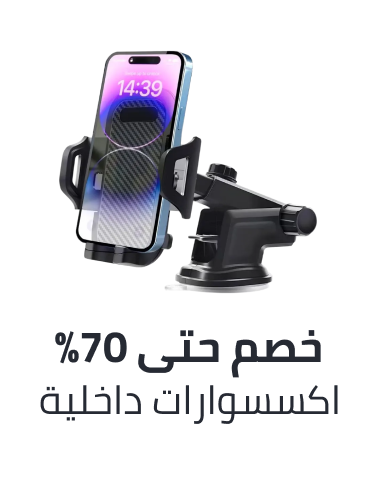 /automotive/interior-accessories