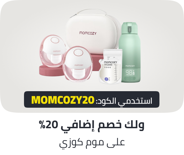 /baby-brand-day-momcozy-discount