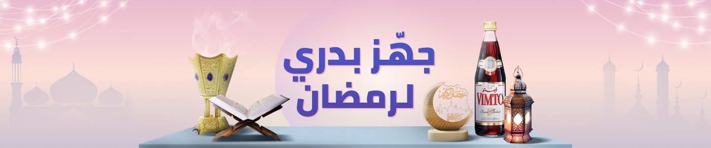 /get-ramadan-ready-teaser/