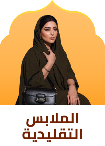 /fashion/women-31229/clothing-16021/arabic-clothing-31230/fashion-women/?sort[by]=popularity&sort[dir]=desc&limit=50